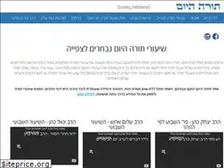 Sites similar to torahayom.co.il