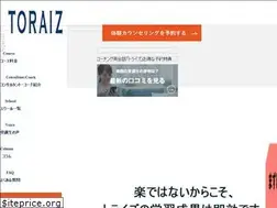 Sites similar to toraiz.jp