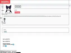 Sites similar to torarudo.booth.pm