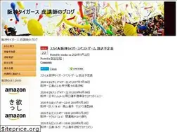 Sites similar to toratigers.com
