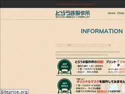 Sites similar to torauma.jp