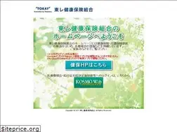 Sites similar to toray-kenpo.or.jp