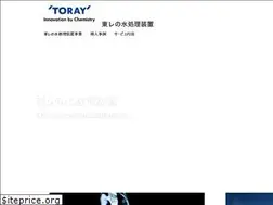 Sites similar to toray-watertreat.com
