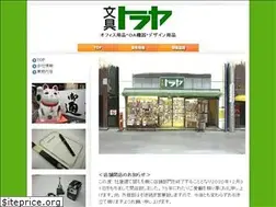 Sites similar to toraya-st.co.jp