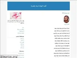 Sites similar to torbatadab.blogfa.com