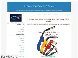 Sites similar to torche.blogfa.com