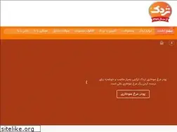 Sites similar to tordak.ir