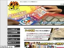 Sites similar to toreka-meishi.biz