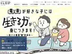 Sites similar to toretabi.jp