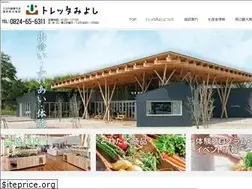 Sites similar to torettamiyoshi.jp