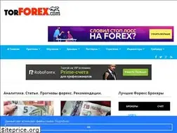 Sites similar to torforex.com