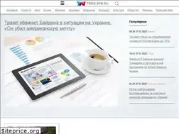 Sites similar to torg.spb.ru