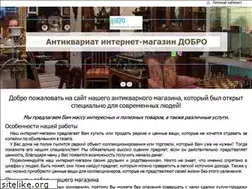 Sites similar to torgantik.ru
