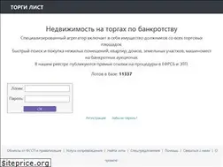 Sites similar to torgilist.ru