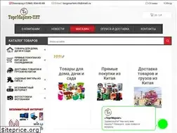 Sites similar to torgmarket.su