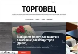 Sites similar to torgovec.com.ua
