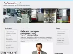 Sites similar to torgpredstavitel.ru
