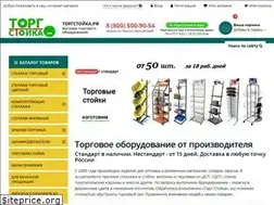 Sites similar to torgstoyka.ru