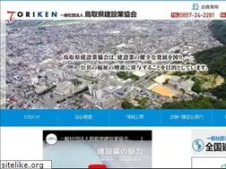Sites similar to tori-ken.or.jp