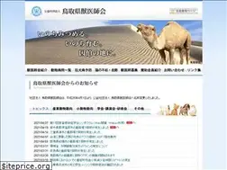 Sites similar to tori-vet.jp
