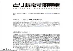 Sites similar to toriaezu.jp