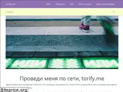 Sites similar to torify.me