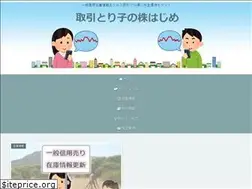 Sites similar to torihikitoriko.com