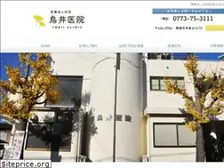 Sites similar to torii-clinic.com