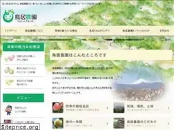 Sites similar to torii-farm.com