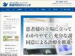 Sites similar to torii-naika.com