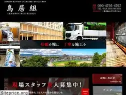 Sites similar to toriigumi8318.jp