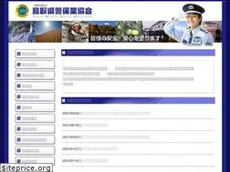 Sites similar to torikeikyo.jp