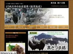 Sites similar to toriniku-daisaku.com