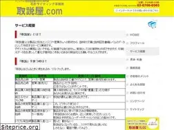 Sites similar to torisetuya.com
