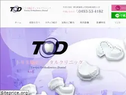 Sites similar to torisu-orthodental.net