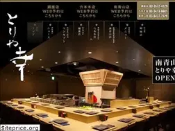 Sites similar to toriya-kou.jp