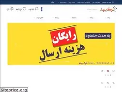Sites similar to torkbrand.ir