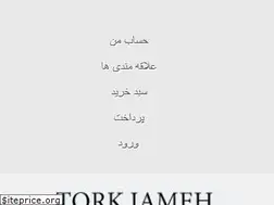 Sites similar to torkjameh.com