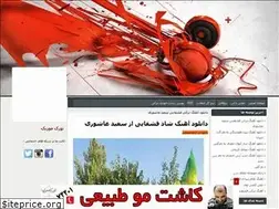 Sites similar to torkmozic123.blogfa.com