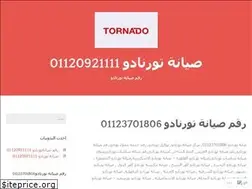 Sites similar to tornado2016.wordpress.com
