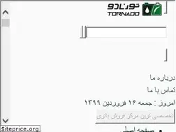 Sites similar to tornadobattery.com