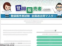 Sites similar to torokuhanbaishiken.com