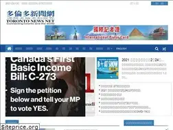 Sites similar to torontonewsnet.com