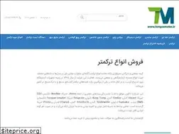 Sites similar to torquemeter.ir