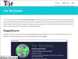 Sites similar to torrbrowser.ru