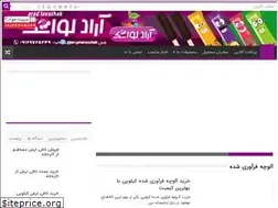 Sites similar to torshaki.ir