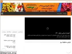 Sites similar to torshiforosh.ir