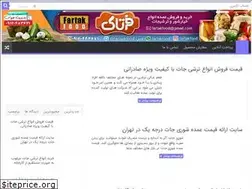 Sites similar to torshisazan.ir