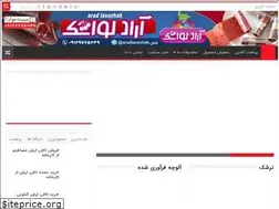 Sites similar to torshsazan.ir