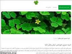 Sites similar to torshvash.ir